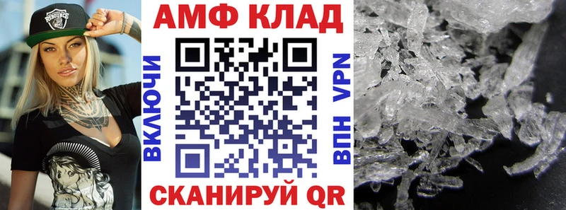 АМФ 97%  Белоусово 