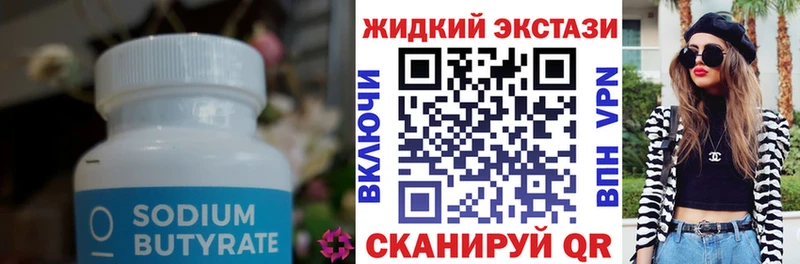 площадка Telegram  цена   Белоусово  БУТИРАТ оксибутират 