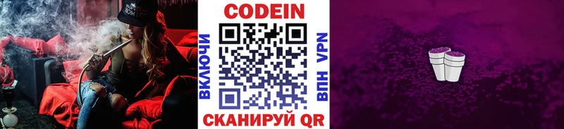 Кодеиновый сироп Lean напиток Lean (лин)  Белоусово 