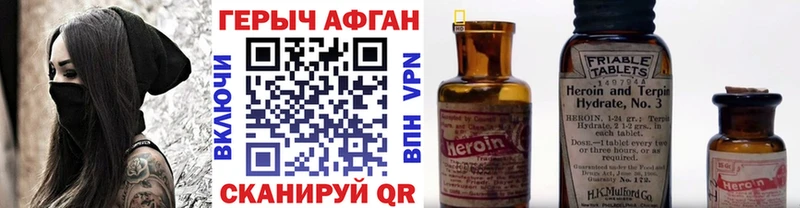 Героин афганец  МЕГА ссылка  Белоусово 
