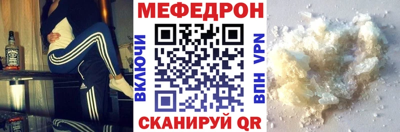 МЕФ mephedrone  Белоусово 