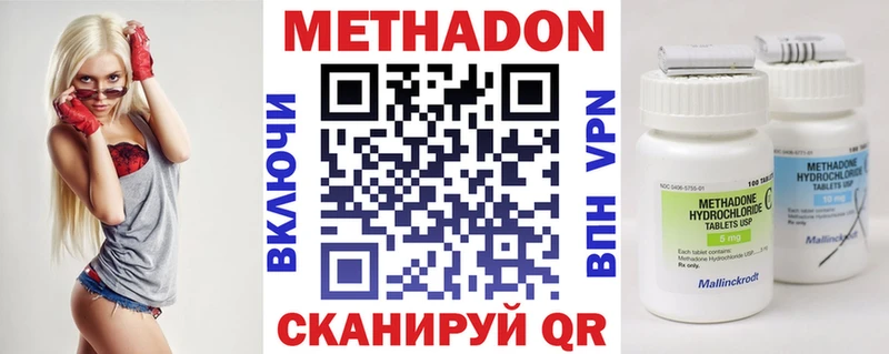 МЕТАДОН белоснежный  Белоусово 